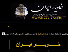 Tablet Screenshot of ircaviar.com